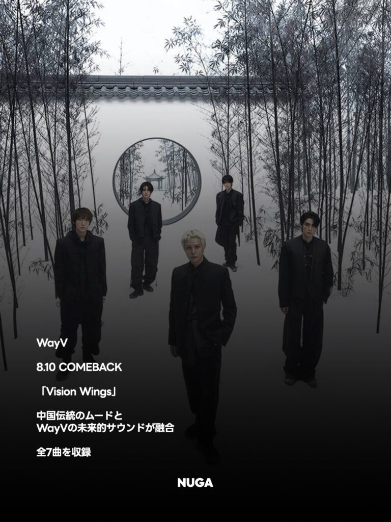2026年8月K-POPカムバックまとめ!Stray Kids・ENHYPEN・NCT 127・TAEMINなど注目8組 - 260806 News th 4 2026年8月K-POPカムバックまとめ!Stray Kids・ENHYPEN・NCT 127・TAEMINなど注目8組 12