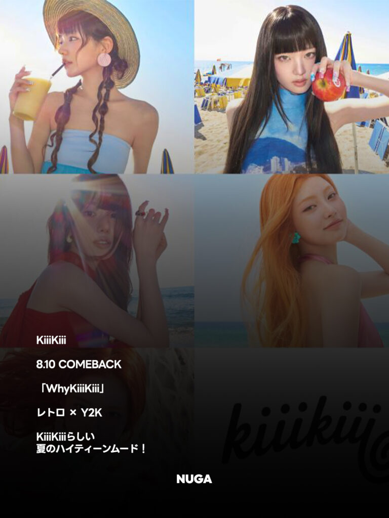 2026年8月K-POPカムバックまとめ!Stray Kids・ENHYPEN・NCT 127・TAEMINなど注目8組 - 260806 News th 5 2026年8月K-POPカムバックまとめ!Stray Kids・ENHYPEN・NCT 127・TAEMINなど注目8組 13