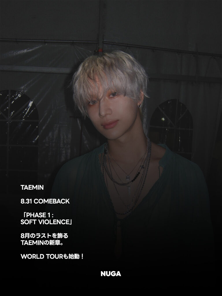 2026年8月K-POPカムバックまとめ!Stray Kids・ENHYPEN・NCT 127・TAEMINなど注目8組 - 260806 News th 8 2026年8月K-POPカムバックまとめ!Stray Kids・ENHYPEN・NCT 127・TAEMINなど注目8組 16
