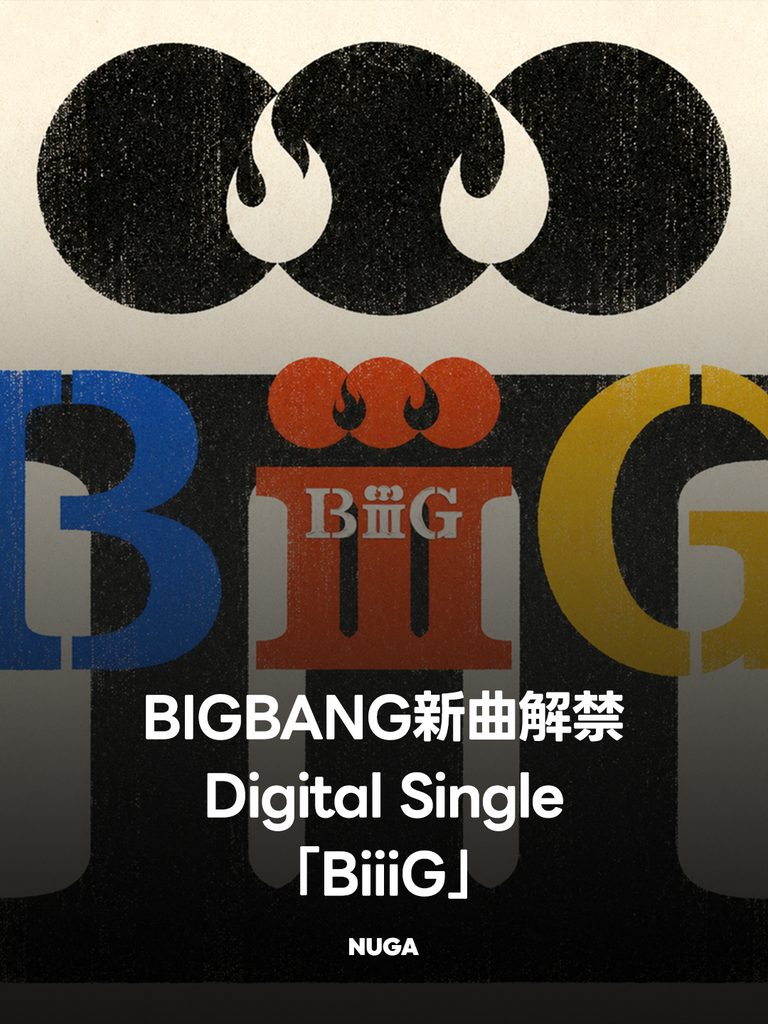 BIGBANGが4年4か月ぶり新曲「BiiiG」を韓国発売 - 260820 News th 768x1024 1 BIGBANGが4年4か月ぶり新曲「BiiiG」を韓国発売