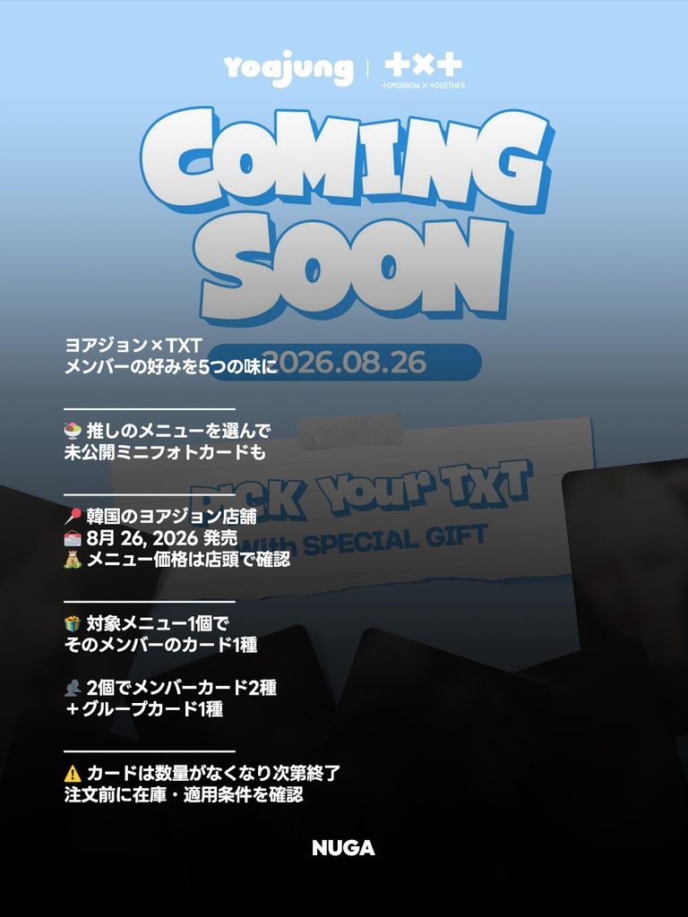 ヨアジョン×TXT「Pick your TXT」5種登場！ミニフォトカード特典も