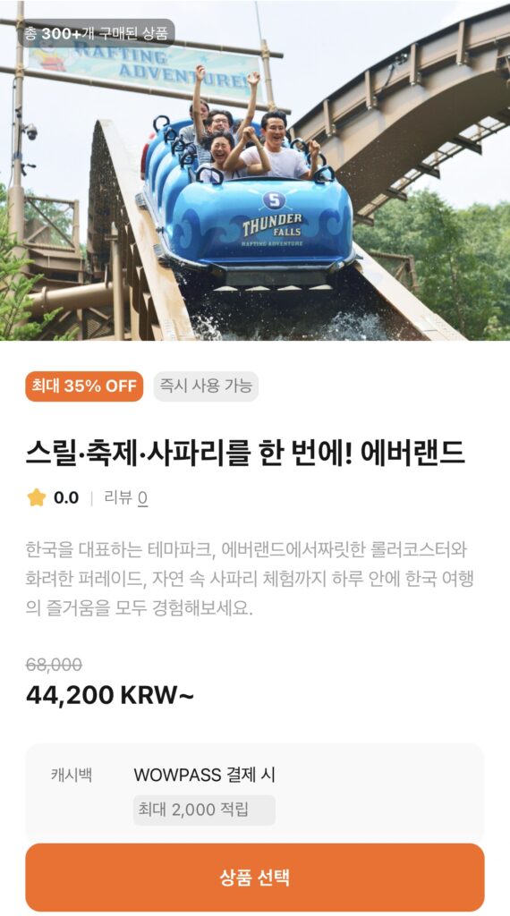 ソウルからエバーランドへ!!🚌💚 - KakaoTalk 20260808 165223271 2 ソウルからエバーランドへ!!🚌💚 10