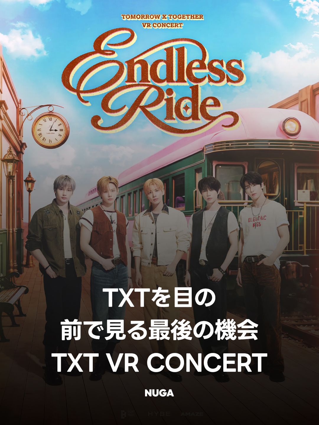 TXTのVRコンサートが9月13日まで！ソウルで見られる最後のチャンス