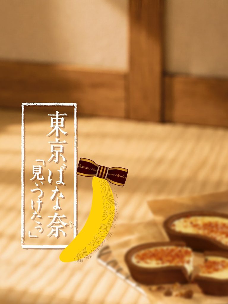 東京ばな奈が韓国でアイスに♡ バスキンロビンス9月限定3種 - 260914 News th 7 768x1024 1 東京ばな奈が韓国でアイスに♡ バスキンロビンス9月限定3種 16