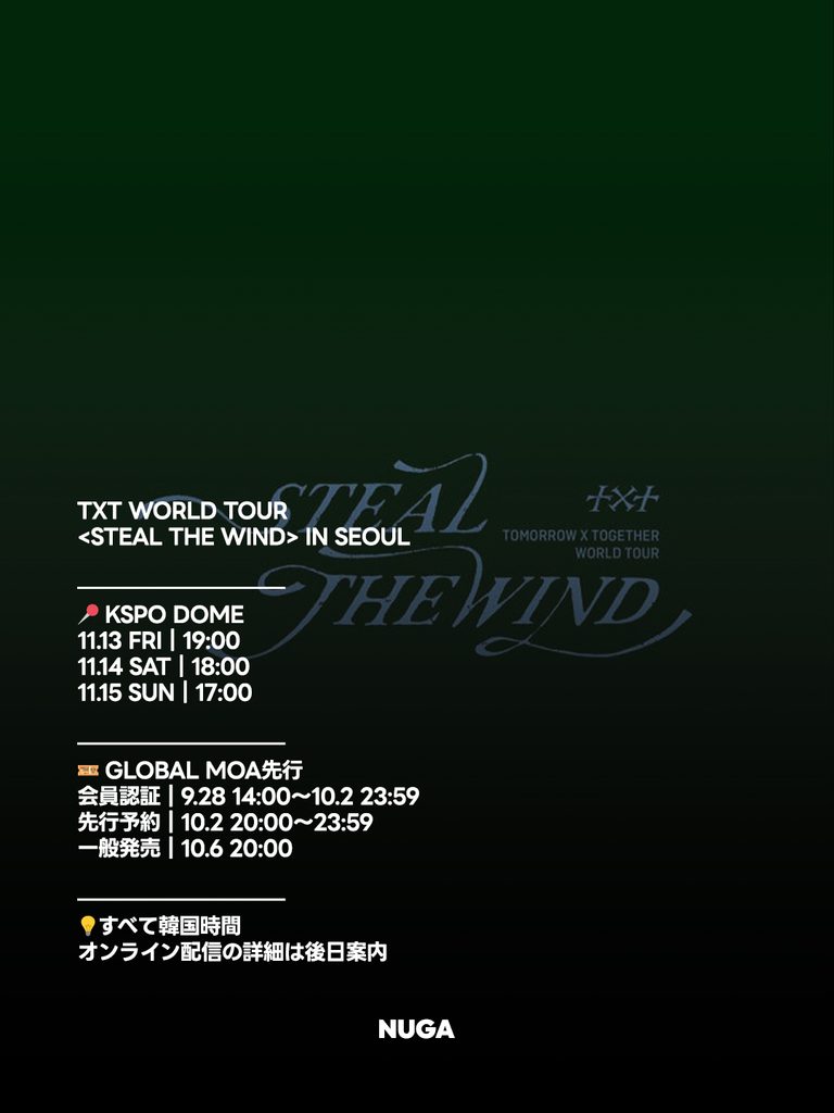 TXTソウル公演2026|グローバル先行・一般発売の日程 - 260921 News th 1 TXTソウル公演2026|グローバル先行・一般発売の日程 9