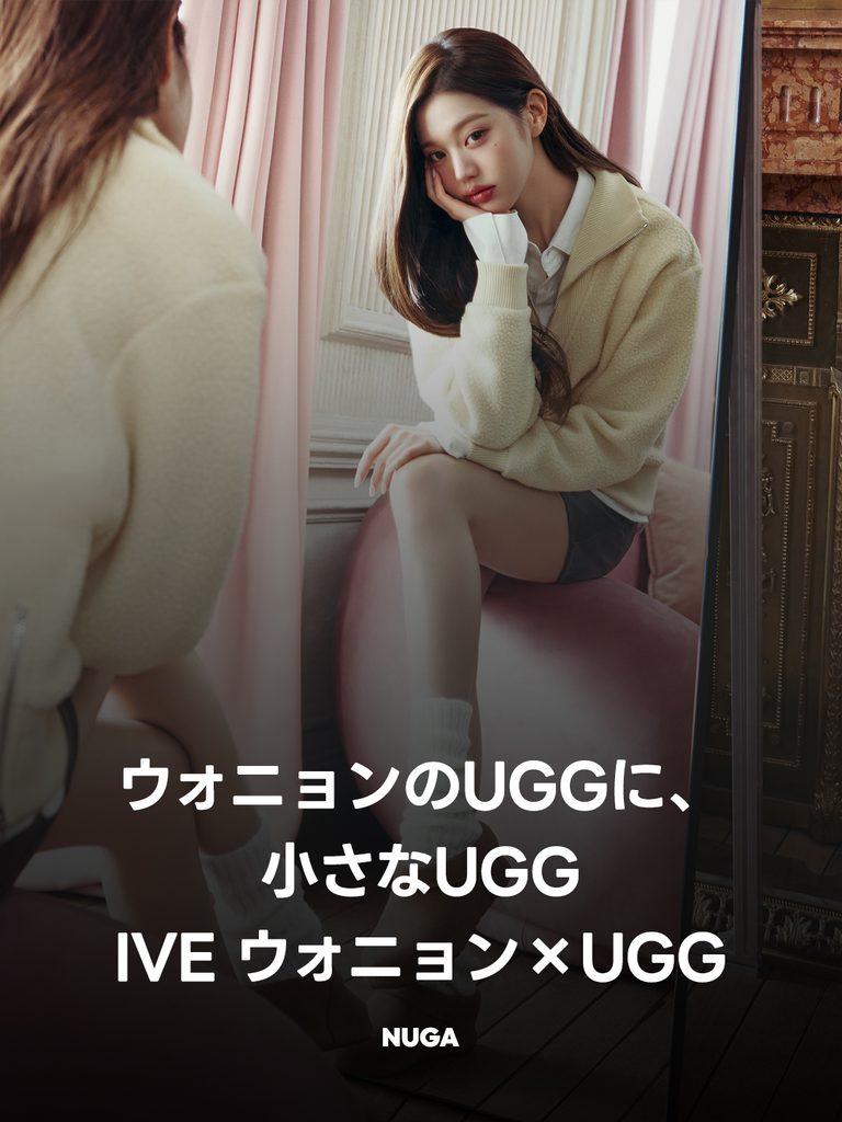 IVEウォニョンUGGアンバサダーに、ミニブーツのチャームに注目 - 260922 News th 1 IVEウォニョンUGGアンバサダーに、ミニブーツのチャームに注目