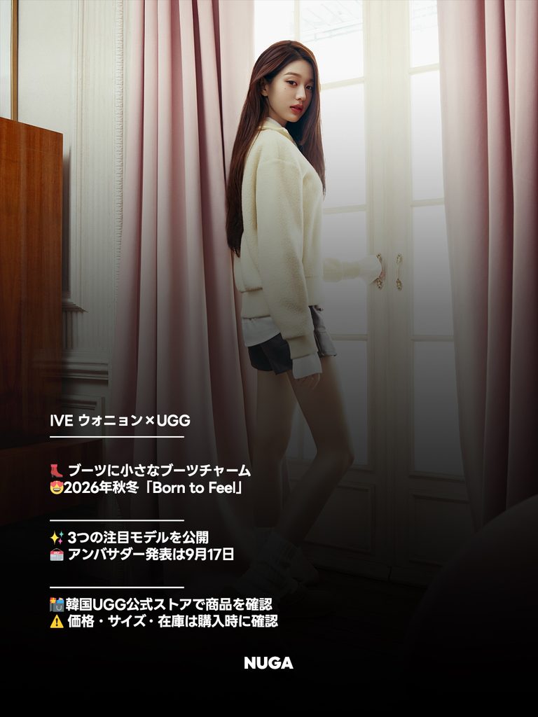 IVEウォニョンUGGアンバサダーに、ミニブーツのチャームに注目 - 260922 News th 1 1 768x1024 1 IVEウォニョンUGGアンバサダーに、ミニブーツのチャームに注目 9
