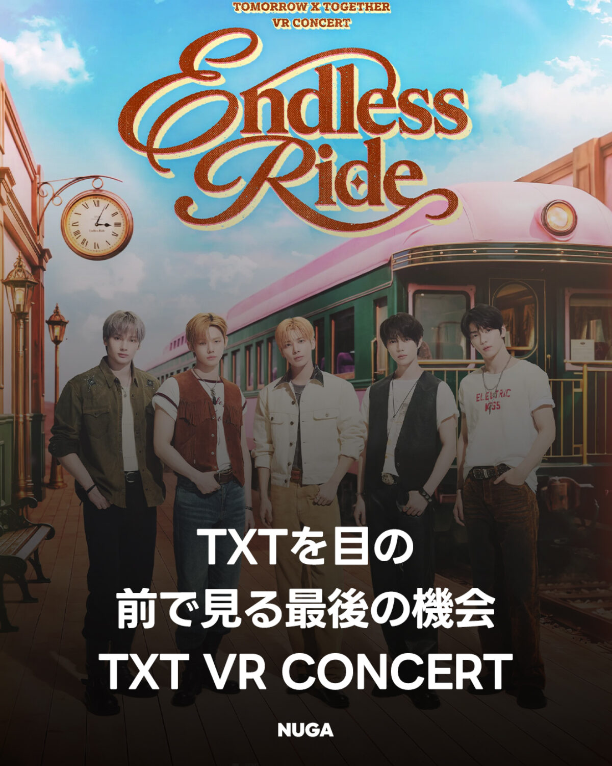 TXTのVRコンサートが9月13日まで！ソウルで見られる最後のチャンス