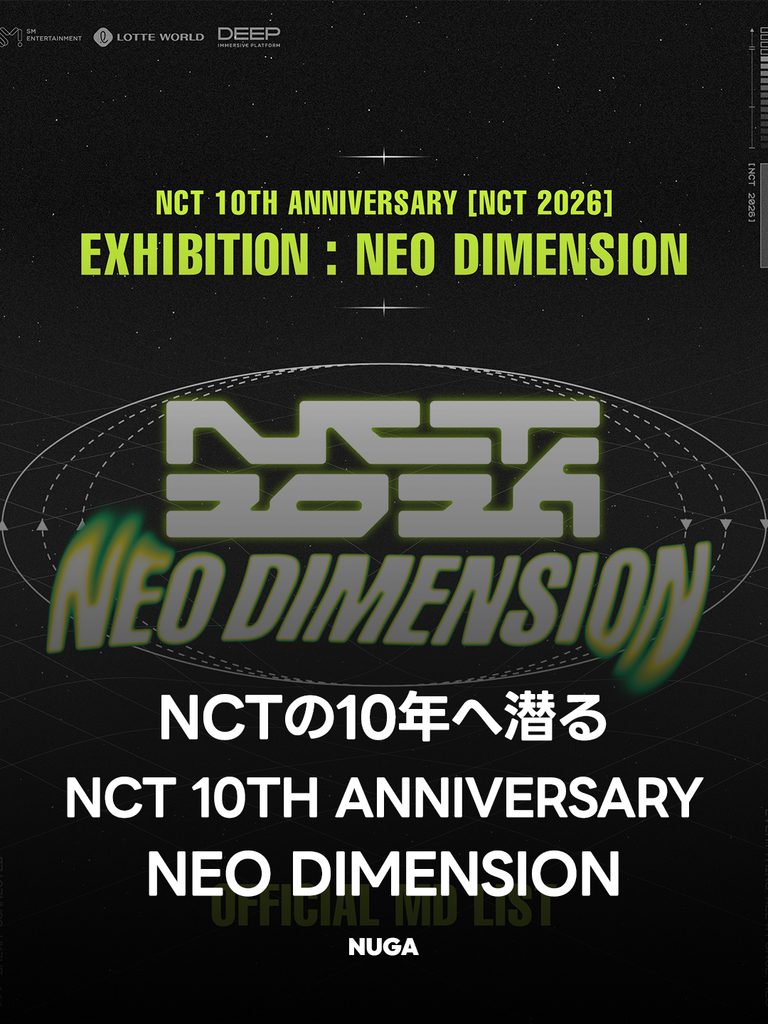 NCT NEO DIMENSION|展示期間・場所・チケット・入場方法 - 261002 News th 1 768x1024 1 NCT NEO DIMENSION|展示期間・場所・チケット・入場方法