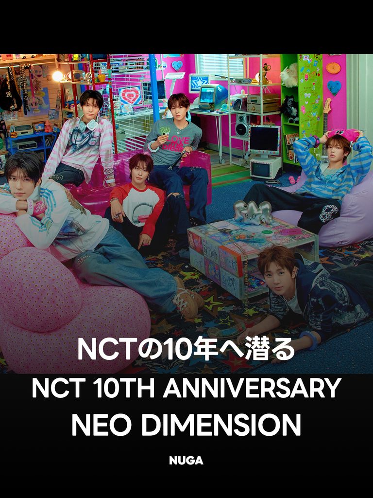 NCT WISH I SPY｜全バージョンと日本限定版・応募期間