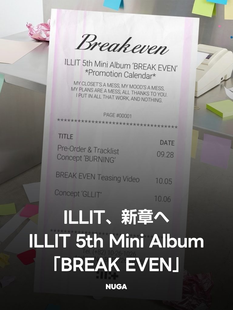 ILLIT BREAK EVEN|発売日・全形態・日本価格を比較 - 261002 News th 6 768x1024 1 ILLIT BREAK EVEN|発売日・全形態・日本価格を比較
