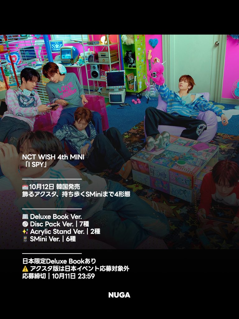 NCT WISH I SPY|全バージョンと日本限定版・応募期間 - 261002 News th 1 4 768x1024 1 NCT WISH「I SPY」発売日・全形態・日本限定版情報カード