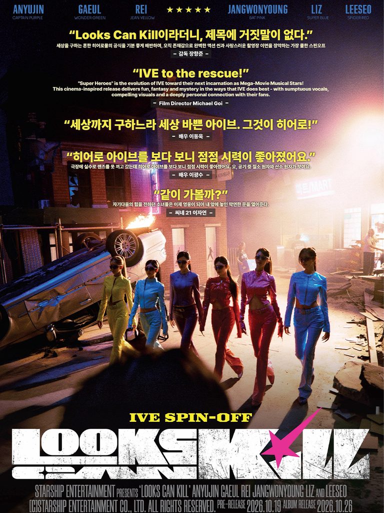 IVE Looks Can Kill|先行曲・発売日・LOVED IVE版の中身 - 261002 News th 2 3 IVE Looks Can Kill|先行曲・発売日・LOVED IVE版の中身 11