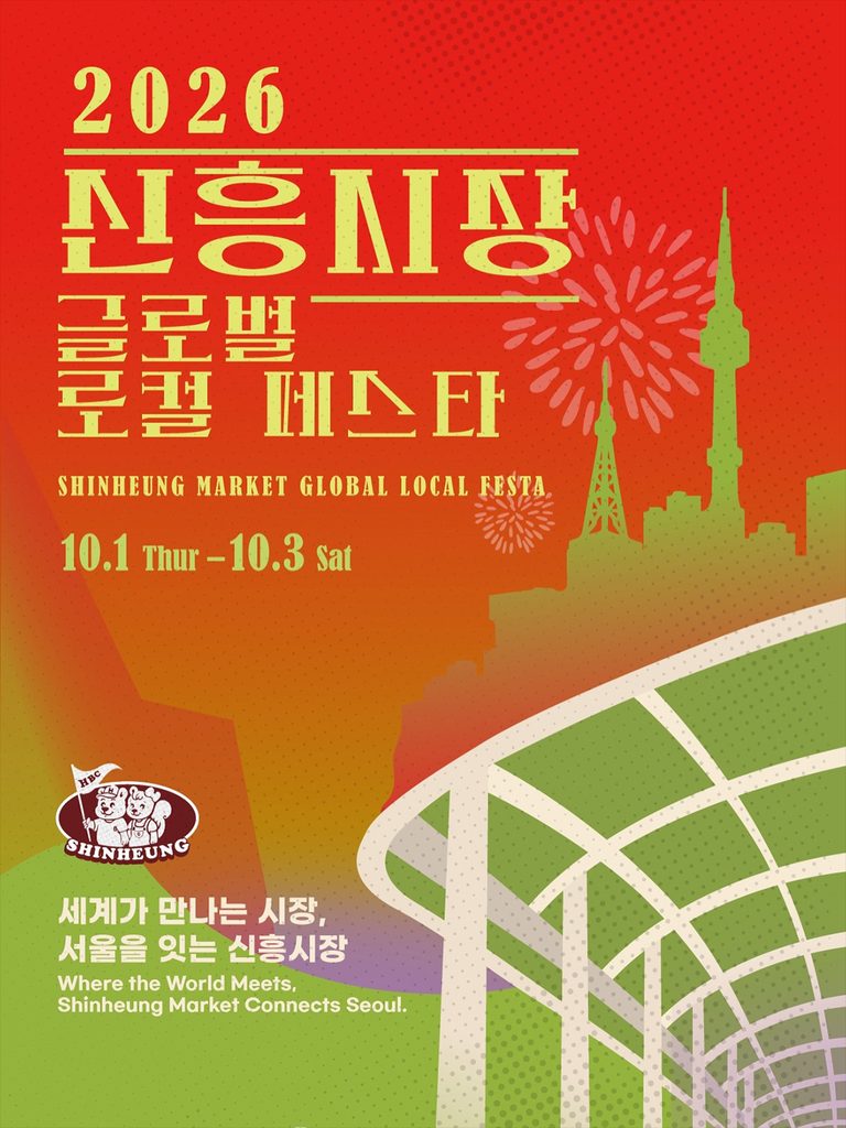 ソウル夜市2026|旅行者におすすめの伝統市場と10〜11月の日程 - 261002 News th 2 768x1024 1 ソウル夜市2026|旅行者におすすめの伝統市場と10〜11月の日程 11