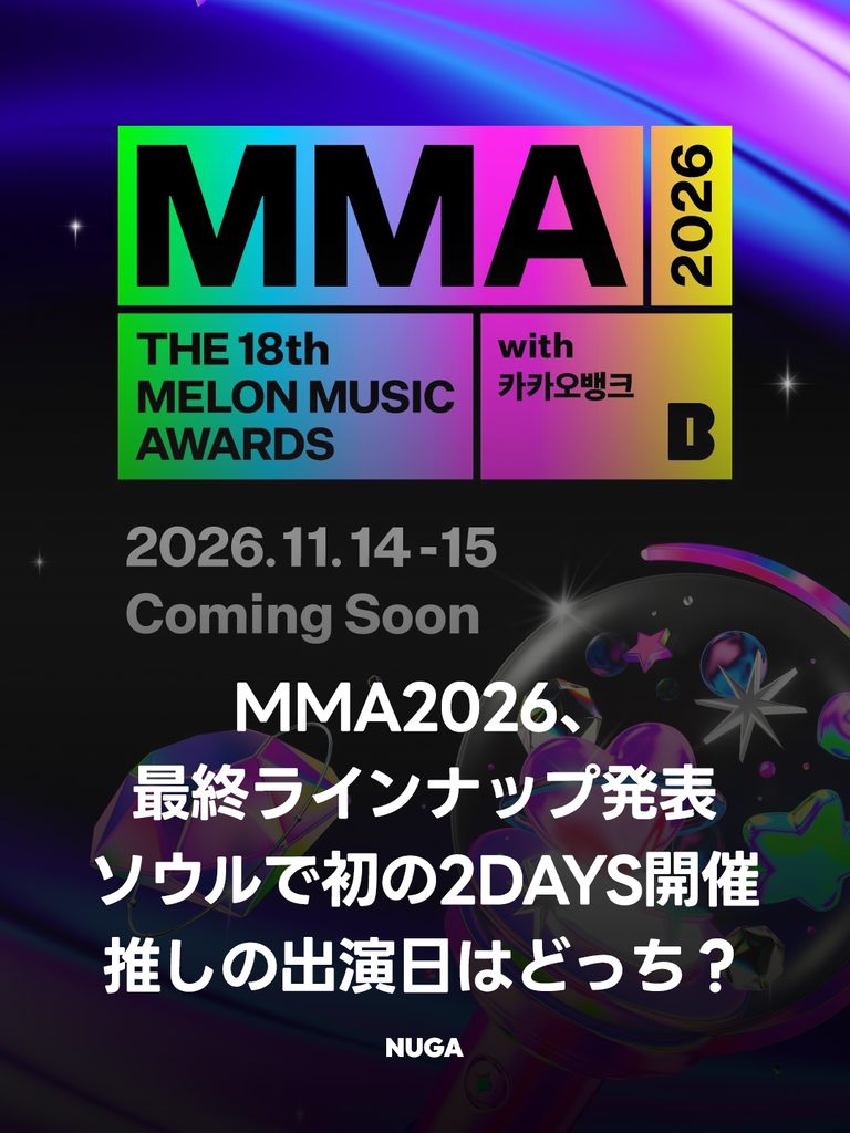 MMA2026 ラインナップ|11月14日・15日の出演者とチケット情報 - 261015 News th 1 768x1024 1 MMA2026 ラインナップ|11月14日・15日の出演者とチケット情報