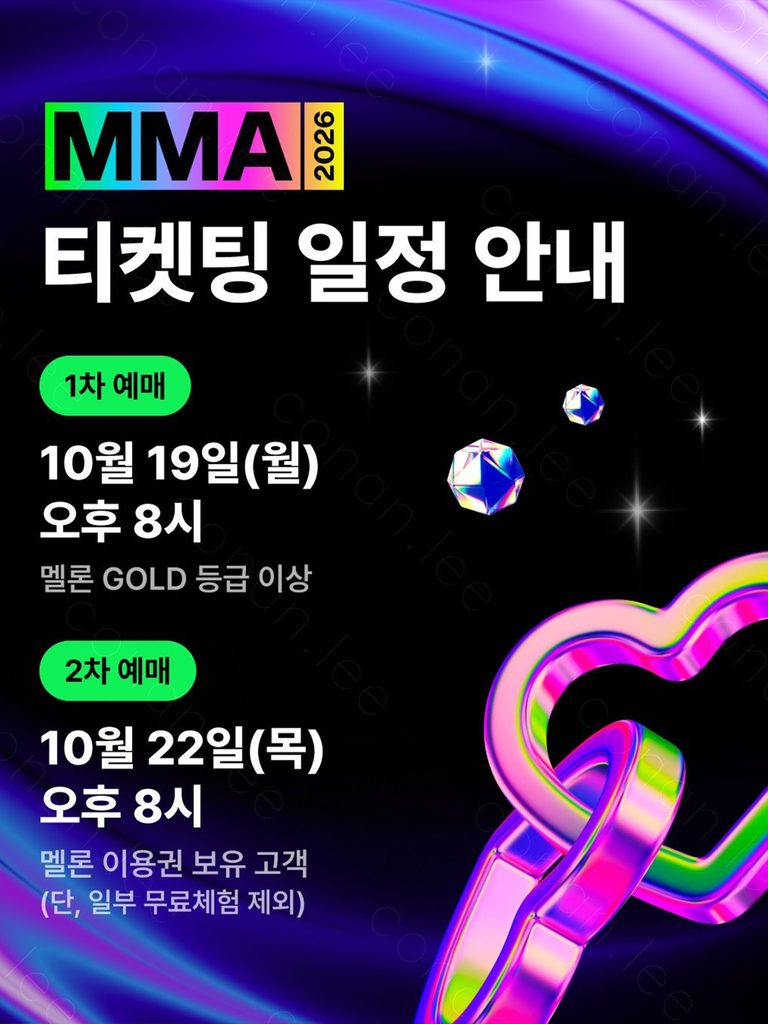 MMA2026 ラインナップ|11月14日・15日の出演者とチケット情報 - 261015 News th 5 MMA2026 ラインナップ|11月14日・15日の出演者とチケット情報 12