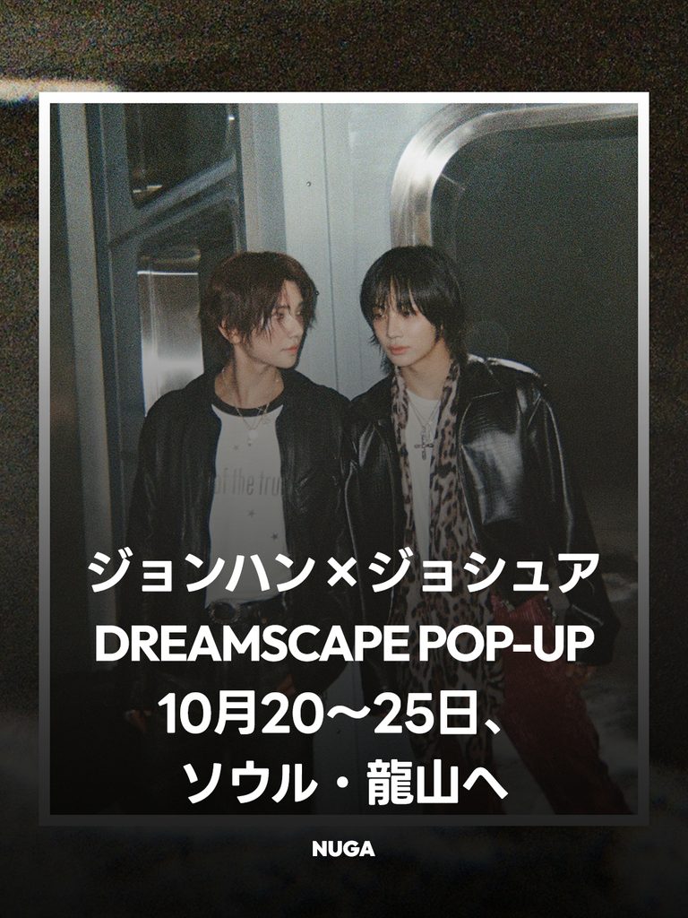 ジョンハン×ジョシュア ポップアップ2026|予約・限定特典 - 261020 News th 768x1024 1 ジョンハン×ジョシュア ポップアップ2026|予約・限定特典 7