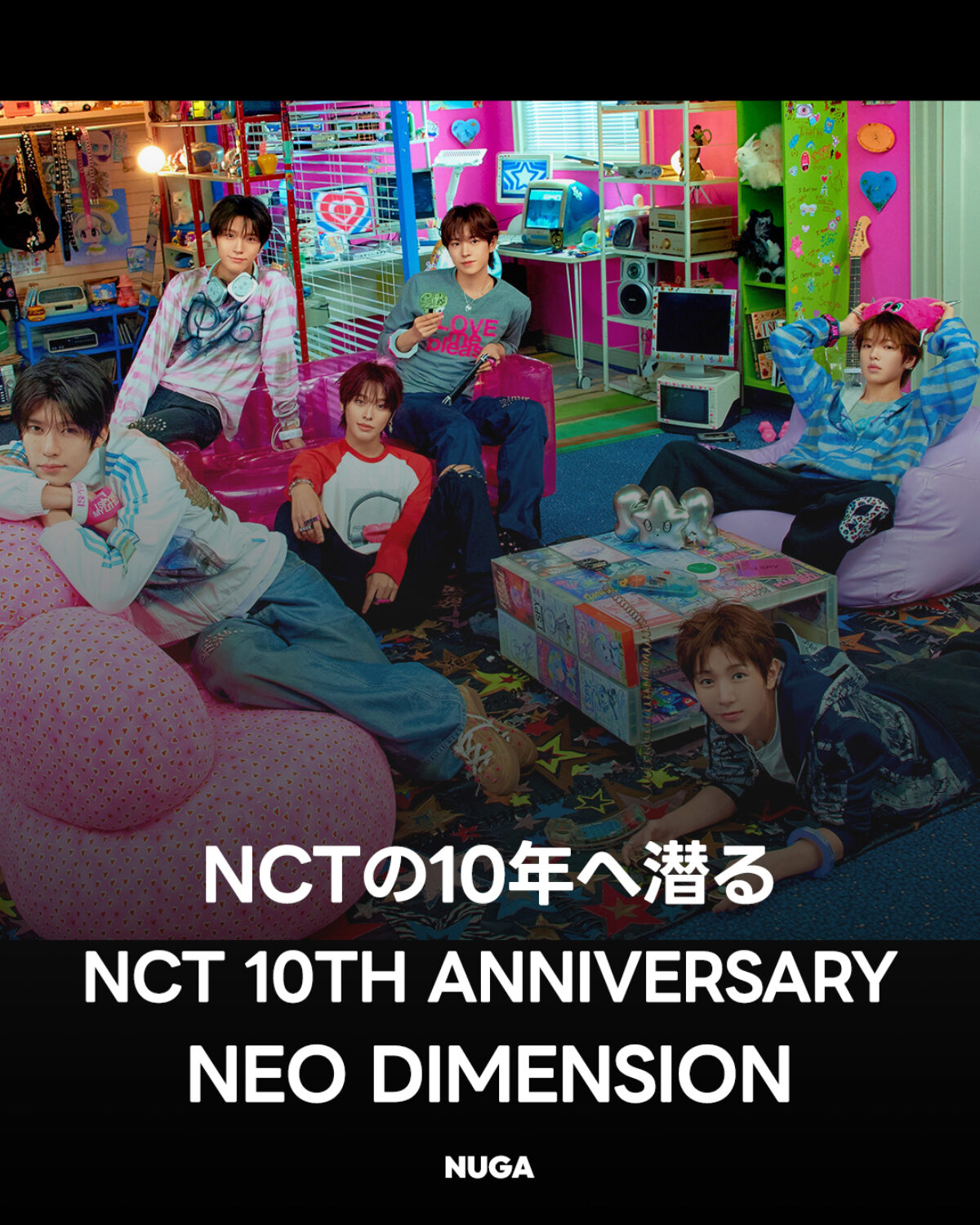 NCT WISH I SPY｜全バージョンと日本限定版・応募期間